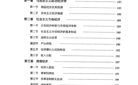 2021公共基础知识系统讲义_2025春招题库汇总_十大行测题库_2023年十大热门题库更新中_09、易考汇总_银行面试_无领导小组讨论_无领导小组面试新版_粉笔无领导小组试题_笔记_共基