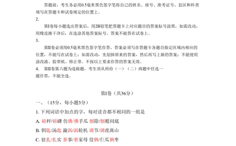 2011年高考语文试卷（山东）（空白卷）_语文历年高考真题_新&middot;PDF版2008-2025&middot;高考语文真题_语文（按试卷类型分类）2008-2025_自主命题卷&middot;语文（2008-2025）_山东自主命题&middot;语文（2008-2017）