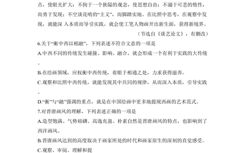 2011年高考语文试卷（山东）（空白卷）_语文历年高考真题_新&middot;PDF版2008-2025&middot;高考语文真题_语文（按试卷类型分类）2008-2025_自主命题卷&middot;语文（2008-2025）_山东自主命题&middot;语文（2008-2017）