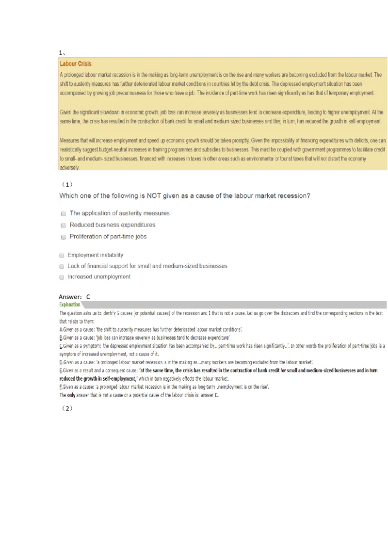 ElementsVerbalTest#3,Question_2025春招题库汇总_快消题库-1_快消汇总_2023金佰利最新题库（TalentQ）_TalentQ笔试题库_ElementsVerbal