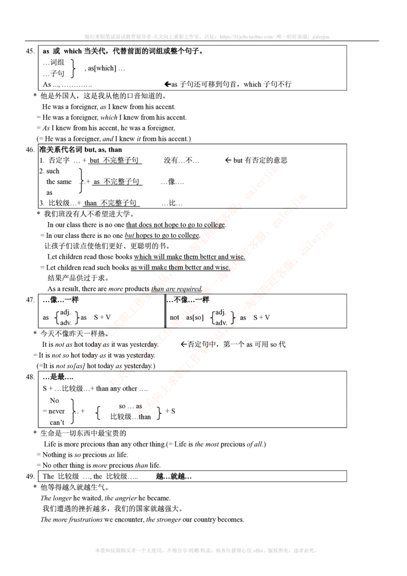 5-2---基础巩固：词汇&短语&金融英语总结(1)_2025春招题库汇总_国企-运营商题库_2023中国移动笔试资料（清宇）_3中国移动2023年招聘英语部分复习_5-中国移动英语复习讲义及练习题库