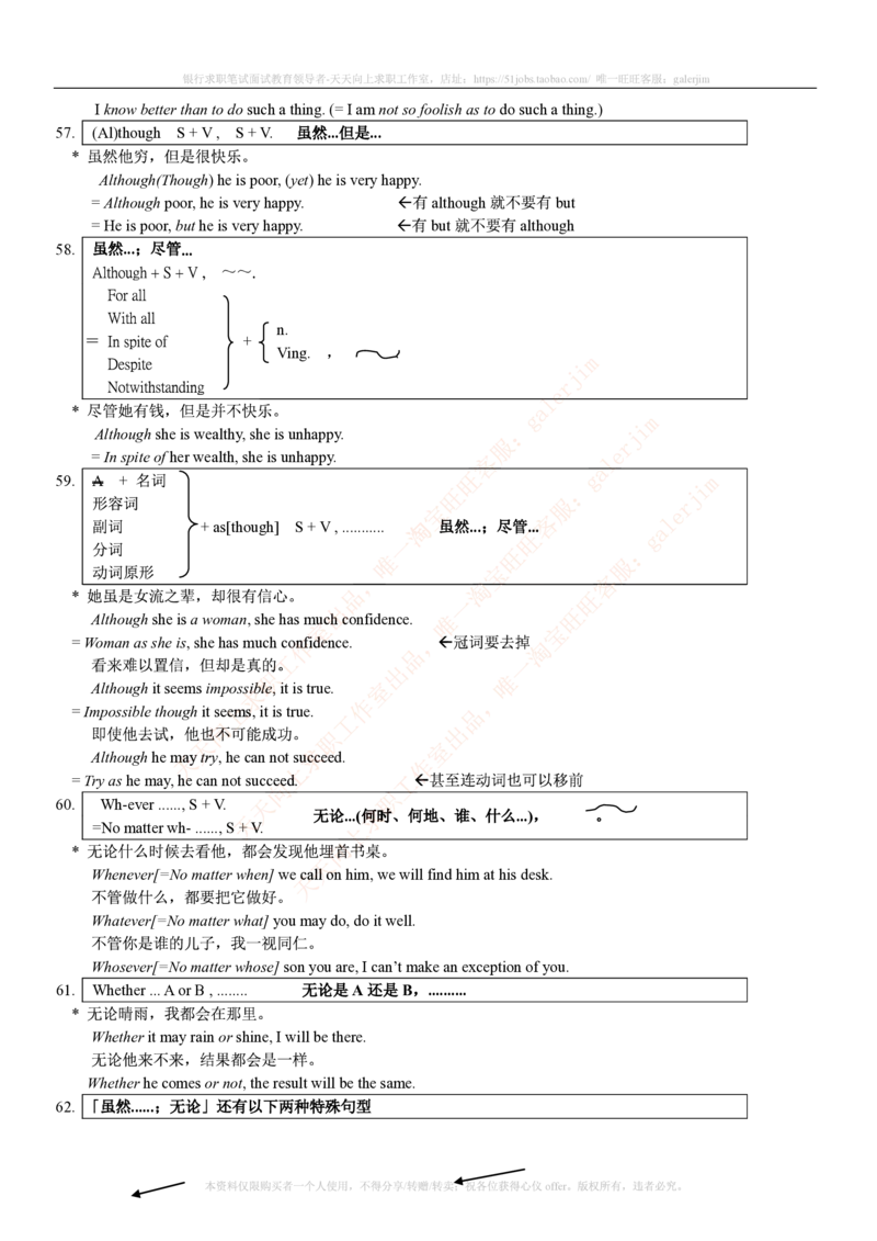 5-2---基础巩固：词汇&短语&金融英语总结(1)_2025春招题库汇总_国企-运营商题库_2023中国移动笔试资料（清宇）_3中国移动2023年招聘英语部分复习_5-中国移动英语复习讲义及练习题库