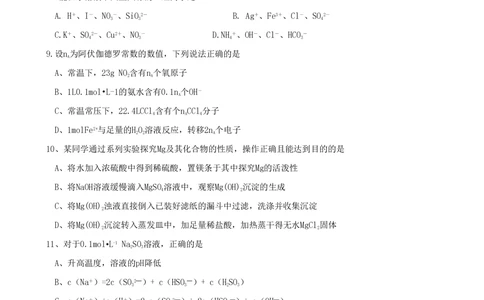 2011年高考化学试卷（广东）（空白卷）_历年高考真题合集_化学历年高考真题_新&middot;PDF版2008-2025&middot;高考化学真题_化学（按年份分类）2008-2025_2011&middot;高考化学真题