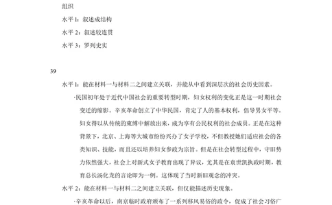 2012年高考历史试卷（上海）（答案）_历史历年高考真题_新&middot;PDF版2008-2025&middot;高考历史真题_历史（按试卷类型分类）2008-2025_自主命题卷&middot;历史（2008-2025）