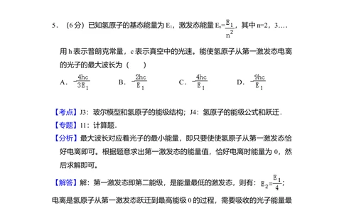 2011年高考物理试卷（全国Ⅱ卷，大纲版）（解析卷）_物理历年高考真题_新&middot;Word版2008-2025&middot;高考物理真题_物理（按省份分类）2008-2025_2008-2025&middot;（内蒙古）物理高考真题