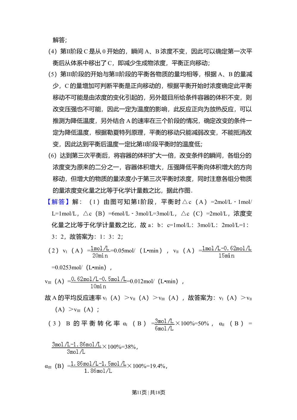 2011年高考化学试卷（大纲卷，全国Ⅱ卷）（解析卷）_历年高考真题合集_化学历年高考真题_新&middot;Word版2008-2025&middot;高考化学真题_化学（按省份分类）2008-2025_2008-2025&middot;（甘肃）化学高考真题
