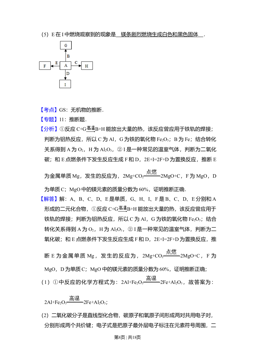 2011年高考化学试卷（大纲卷，全国Ⅱ卷）（解析卷）_历年高考真题合集_化学历年高考真题_新&middot;Word版2008-2025&middot;高考化学真题_化学（按省份分类）2008-2025_2008-2025&middot;（甘肃）化学高考真题