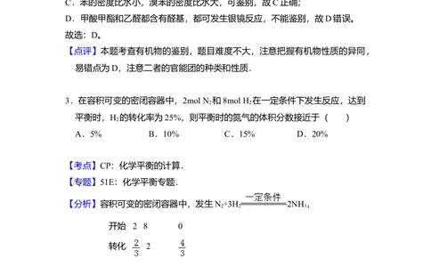 2011年高考化学试卷（大纲卷，全国Ⅱ卷）（解析卷）_历年高考真题合集_化学历年高考真题_新&middot;Word版2008-2025&middot;高考化学真题_化学（按省份分类）2008-2025_2008-2025&middot;（甘肃）化学高考真题