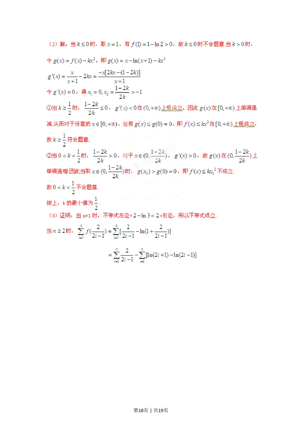 2012年高考数学试卷（理）（天津）（解析卷）_历年高考真题合集_数学历年高考真题_新&middot;PDF版2008-2025&middot;高考数学真题_数学（按省份分类）2008-2025_2008-2025&middot;（天津）数学高考真题
