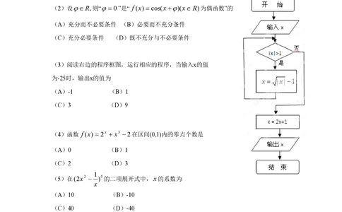 2012年高考数学试卷（理）（天津）（解析卷）_历年高考真题合集_数学历年高考真题_新&middot;PDF版2008-2025&middot;高考数学真题_数学（按省份分类）2008-2025_2008-2025&middot;（天津）数学高考真题