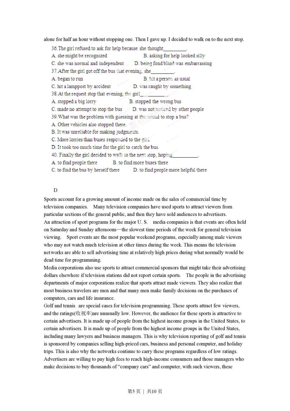 2012年高考英语试卷（广东）（空白卷）_英语历年高考真题_新&middot;PDF版2008-2025&middot;高考英语真题_英语（按年份分类）2008-2025_2012&middot;高考英语真题