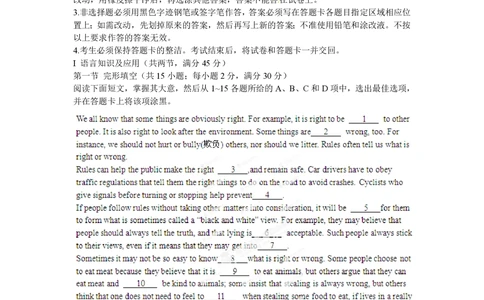 2012年高考英语试卷（广东）（空白卷）_英语历年高考真题_新&middot;PDF版2008-2025&middot;高考英语真题_英语（按年份分类）2008-2025_2012&middot;高考英语真题