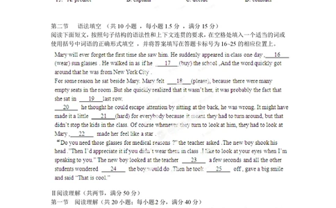 2012年高考英语试卷（广东）（空白卷）_英语历年高考真题_新&middot;PDF版2008-2025&middot;高考英语真题_英语（按年份分类）2008-2025_2012&middot;高考英语真题