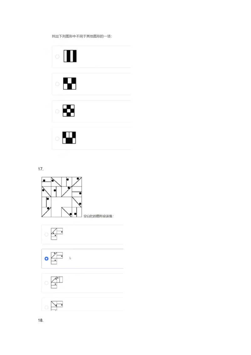 2024北森图形（可搜）_题库可搜答案_北森题库(更新9.10)_北森（可搜）_最新24届秋招题库-可搜_0419095746