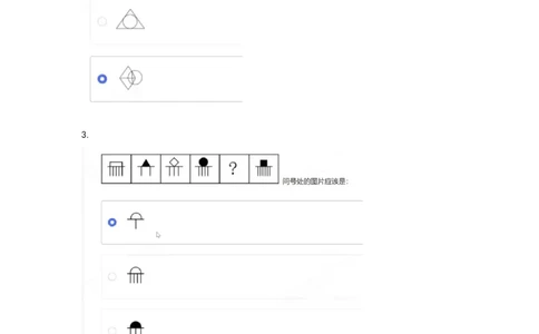 2024北森图形（可搜）_题库可搜答案_北森题库(更新9.10)_北森（可搜）_最新24届秋招题库-可搜_0419095746
