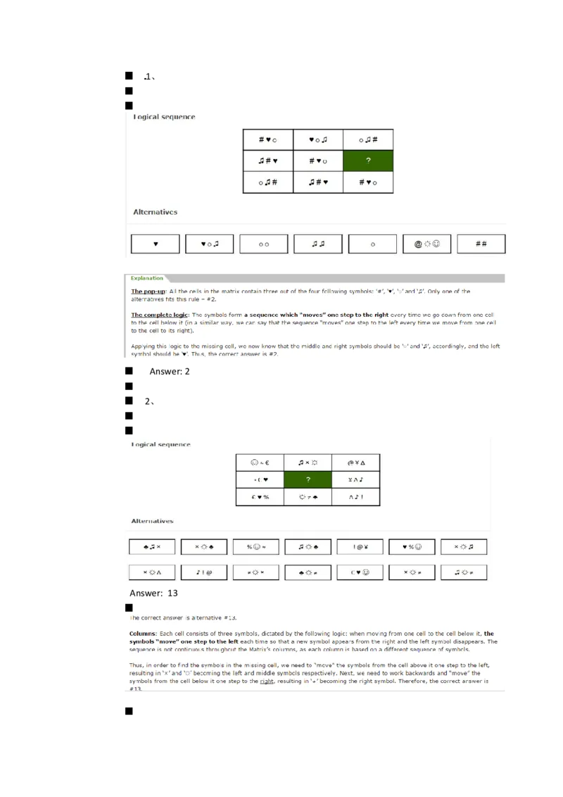 ElementsLogicalTest#1,Question_2025春招题库汇总_快消题库-2_2023快消合集(17家持续更新中）_2023金佰利最新题库（TalentQ）_TalentQ笔试题库_TalentQElementsLogicalTestPractice
