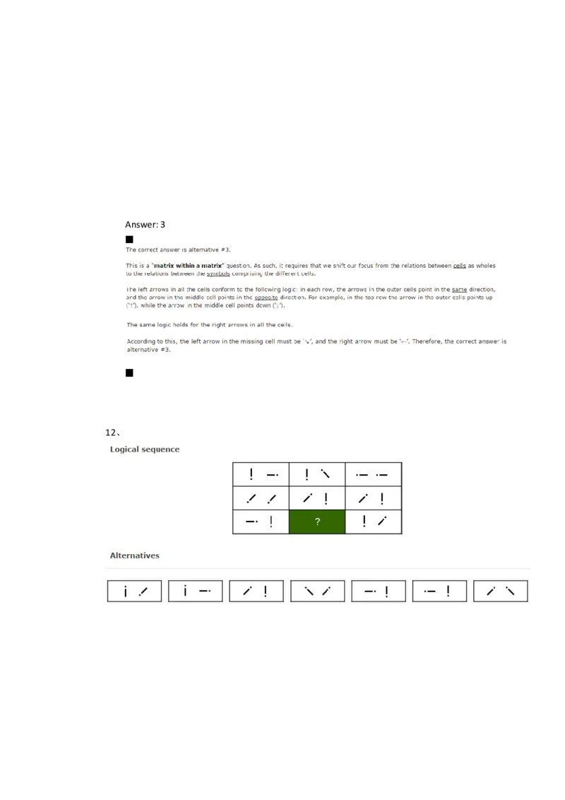 ElementsLogicalTest#1,Question_2025春招题库汇总_快消题库-2_2023快消合集(17家持续更新中）_2023金佰利最新题库（TalentQ）_TalentQ笔试题库_TalentQElementsLogicalTestPractice