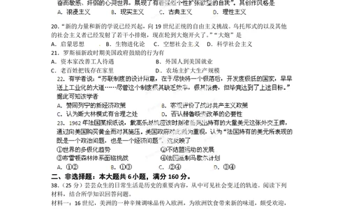 2012年高考历史试卷（广东）（空白卷）_历史历年高考真题_新&middot;PDF版2008-2025&middot;高考历史真题_历史（按年份分类）2008-2025_2012&middot;历史高考真题