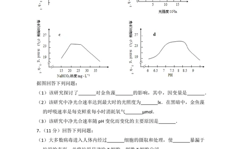 2012年高考生物试卷（大纲版）（空白卷）_生物历年高考真题_新&middot;PDF版2008-2025&middot;高考生物真题_生物（按省份分类）2008-2025_2008-2025&middot;（青海）生物高考真题