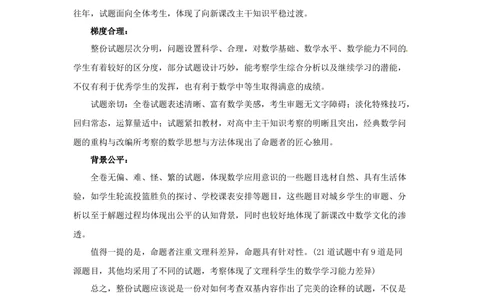2012年高考数学试卷（文）（重庆）（解析卷）_历年高考真题合集_数学历年高考真题_新&middot;Word版2008-2025&middot;高考数学真题_数学（按试卷类型分类）2008-2025_自主命题卷&middot;数学（2008-2025）