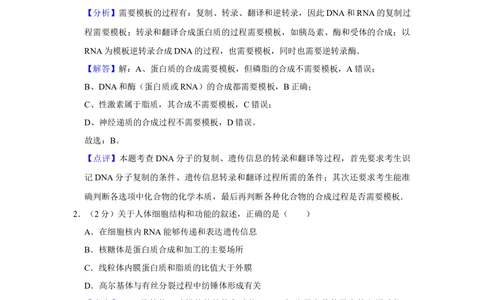 2011年高考生物试卷（江苏）（解析卷）_生物历年高考真题_新&middot;Word版2008-2025&middot;高考生物真题_生物（按试卷类型分类）2008-2025_自主命题卷&middot;生物（2008-2025）_江苏自主命题&middot;生物（2008-2025）