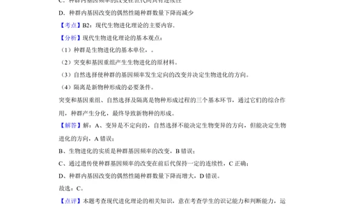 2011年高考生物试卷（江苏）（解析卷）_生物历年高考真题_新&middot;Word版2008-2025&middot;高考生物真题_生物（按试卷类型分类）2008-2025_自主命题卷&middot;生物（2008-2025）_江苏自主命题&middot;生物（2008-2025）