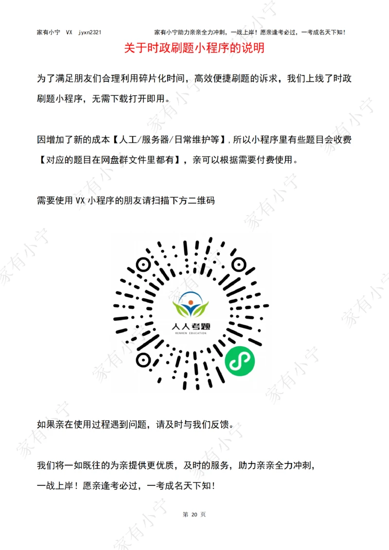 2023年06月时政热点（国内+国际）_三桶油_中海油_中海油笔试_8、时政（全年持续更新）_2023时政全年持续更新_02时政热点汇总