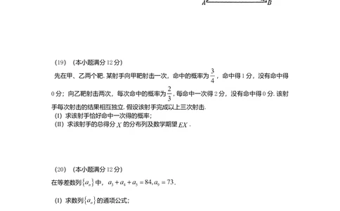 2012年高考数学试卷（理）（山东）（解析卷）_历年高考真题合集_数学历年高考真题_新&middot;Word版2008-2025&middot;高考数学真题_数学（按省份分类）2008-2025_2008-2025&middot;（山东）数学高考真题