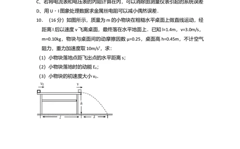 2012年高考物理试卷（北京）（空白卷）_物理历年高考真题_新&middot;Word版2008-2025&middot;高考物理真题_物理（按年份分类）2008-2025_2012&middot;高考物理真题