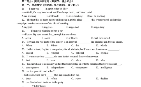 2011年高考英语试卷（江苏）（空白卷）_英语历年高考真题_新&middot;PDF版2008-2025&middot;高考英语真题_英语（按年份分类）2008-2025_2011&middot;高考英语真题