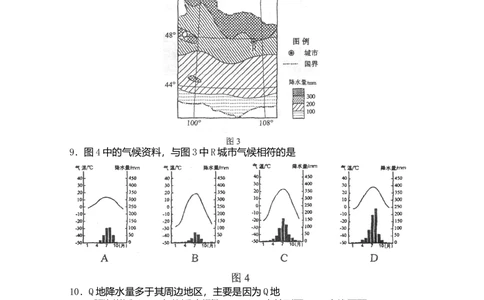 2011年高考地理试卷（海南）（空白卷）_地理历年高考真题_新&middot;Word版2008-2025&middot;高考地理真题_地理（按省份分类）2008-2025_2008-2024&middot;（海南）地理高考真题