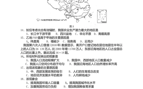 2011年高考地理试卷（海南）（空白卷）_地理历年高考真题_新&middot;Word版2008-2025&middot;高考地理真题_地理（按省份分类）2008-2025_2008-2024&middot;（海南）地理高考真题