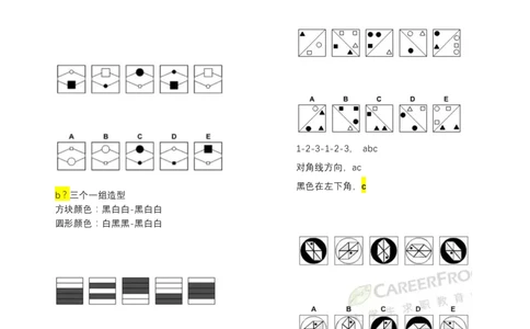 logical新收集_2025春招题库汇总_十大行测题库_2023年十大热门题库更新中_11、SH-1汇总_shl中文版_shl-逻辑推理题（logical和deductivereasoning）汇总及答案解析
