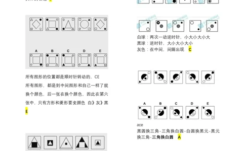 logical新收集_2025春招题库汇总_十大行测题库_2023年十大热门题库更新中_11、SH-1汇总_shl中文版_shl-逻辑推理题（logical和deductivereasoning）汇总及答案解析
