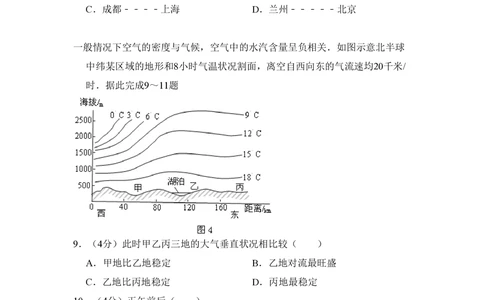 2011年高考地理试卷（大纲卷，全国卷Ⅱ）（解析卷）_地理历年高考真题_新&middot;PDF版2008-2025&middot;高考地理真题_地理（按年份分类）2008-2025_2011&middot;地理高考真题