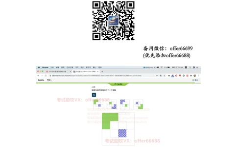 24年综合能力第1套_2025春招题库汇总_四大题库1_德勤_03综合能力PDF版本