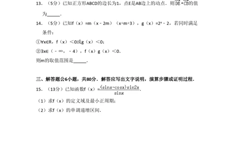 2012年高考数学试卷（理）（北京）（空白卷）_历年高考真题合集_数学历年高考真题_新&middot;PDF版2008-2025&middot;高考数学真题_数学（按试卷类型分类）2008-2025_自主命题卷&middot;数学（2008-2025）