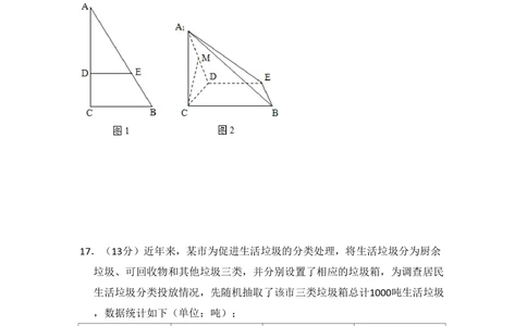 2012年高考数学试卷（理）（北京）（空白卷）_历年高考真题合集_数学历年高考真题_新&middot;PDF版2008-2025&middot;高考数学真题_数学（按试卷类型分类）2008-2025_自主命题卷&middot;数学（2008-2025）