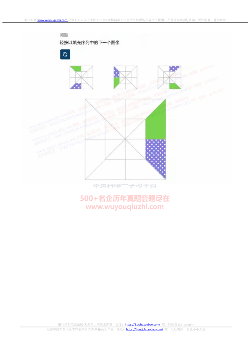2023华泰证券提前批招聘在线笔试完整真题及答案1_2025春招题库汇总_券商-基金题库-1_05基金券商汇总_华泰证券_6-重中之重2012-2023历年真题