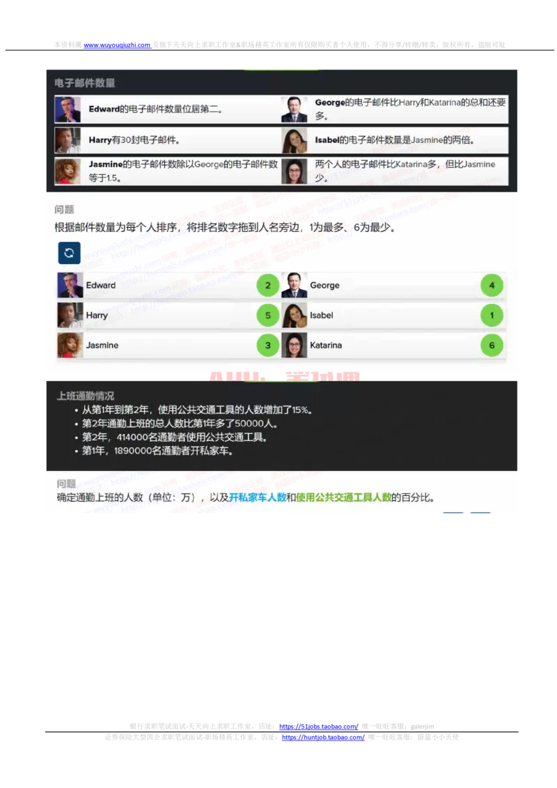 2023华泰证券提前批招聘在线笔试完整真题及答案1_2025春招题库汇总_券商-基金题库-1_05基金券商汇总_华泰证券_6-重中之重2012-2023历年真题