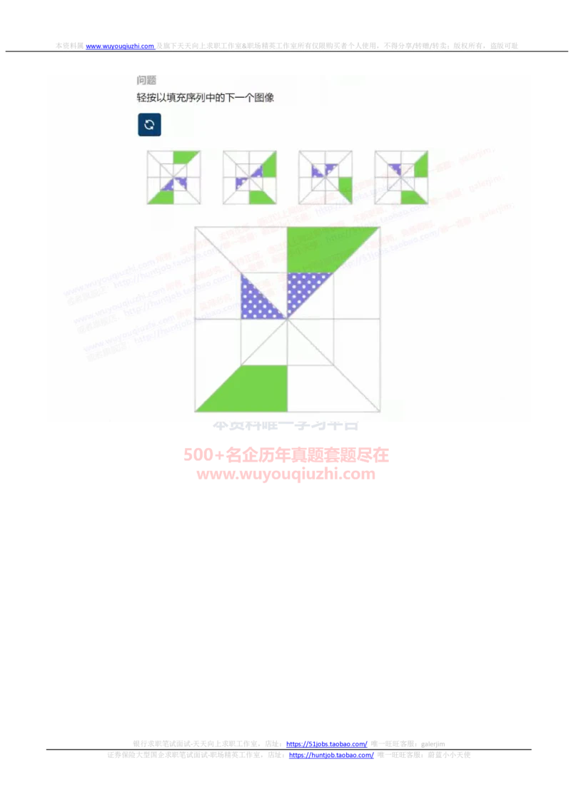 2023华泰证券提前批招聘在线笔试完整真题及答案1_2025春招题库汇总_券商-基金题库-1_05基金券商汇总_华泰证券_6-重中之重2012-2023历年真题