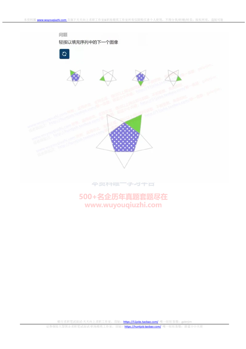 2023华泰证券提前批招聘在线笔试完整真题及答案1_2025春招题库汇总_券商-基金题库-1_05基金券商汇总_华泰证券_6-重中之重2012-2023历年真题