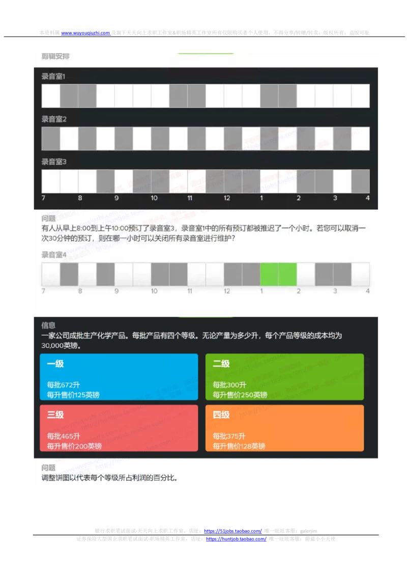 2023华泰证券提前批招聘在线笔试完整真题及答案1_2025春招题库汇总_券商-基金题库-1_05基金券商汇总_华泰证券_6-重中之重2012-2023历年真题