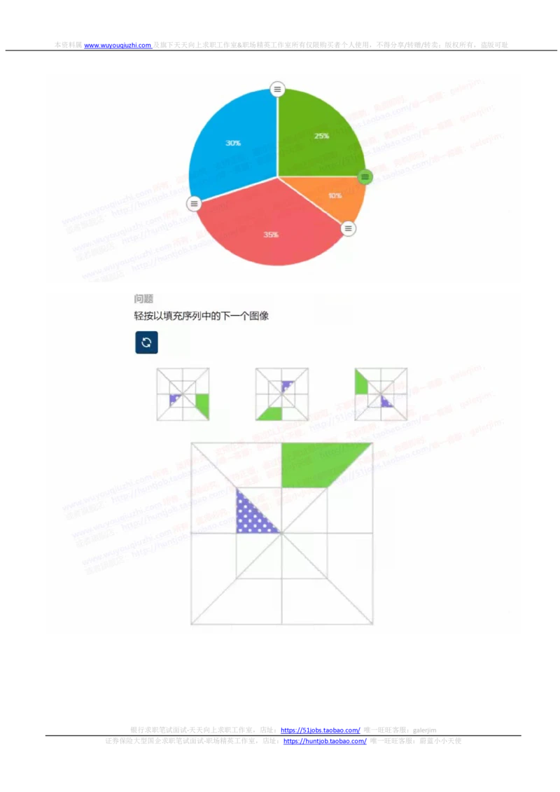 2023华泰证券提前批招聘在线笔试完整真题及答案1_2025春招题库汇总_券商-基金题库-1_05基金券商汇总_华泰证券_6-重中之重2012-2023历年真题