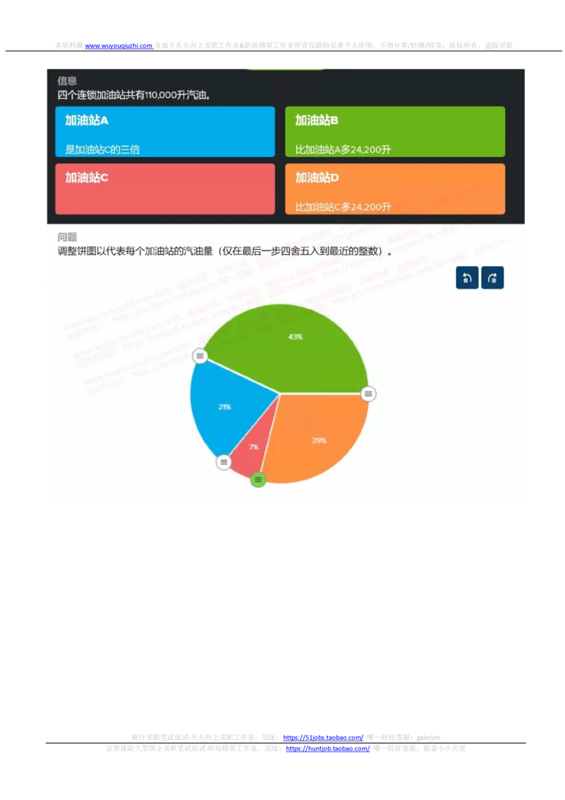 2023华泰证券提前批招聘在线笔试完整真题及答案1_2025春招题库汇总_券商-基金题库-1_05基金券商汇总_华泰证券_6-重中之重2012-2023历年真题