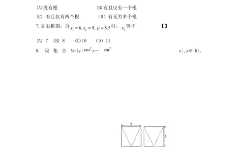 2011年高考数学试卷（文）（陕西）（空白卷）_历年高考真题合集_数学历年高考真题_新&middot;Word版2008-2025&middot;高考数学真题_数学（按试卷类型分类）2008-2025_自主命题卷&middot;数学（2008-2025）