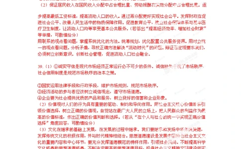 2012年高考政治试卷（安徽）（空白卷）_政治历年高考真题_新&middot;PDF版2008-2025&middot;高考政治真题_政治（按年份分类）2008-2025_2012&middot;政治高考真题