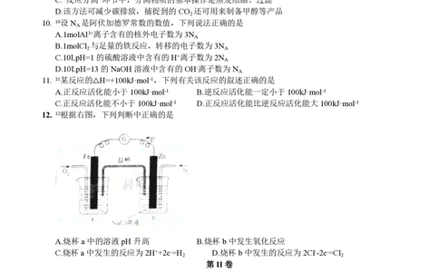 2011年高考化学试卷（海南）（解析卷）_历年高考真题合集_化学历年高考真题_新&middot;PDF版2008-2025&middot;高考化学真题_化学（按省份分类）2008-2025_2008-2024&middot;（海南）化学高考真题