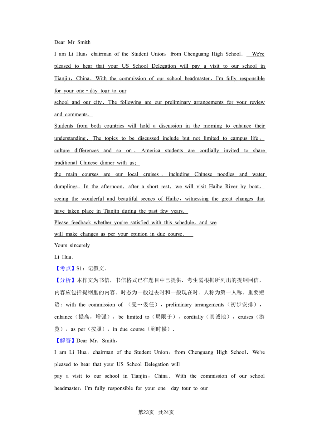 2011年高考英语试卷（天津）（解析卷）_英语历年高考真题_新&middot;Word版2008-2025&middot;高考英语真题_英语（按省份分类）2008-2025_2008-2024&middot;（天津）英语高考真题