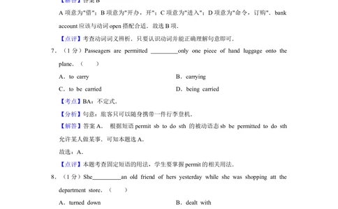 2011年高考英语试卷（天津）（解析卷）_英语历年高考真题_新&middot;Word版2008-2025&middot;高考英语真题_英语（按省份分类）2008-2025_2008-2024&middot;（天津）英语高考真题